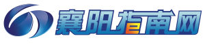 襄陽指南網 襄陽指南網
