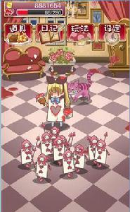 瘋狂之國的愛麗絲