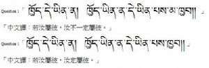 西藏方言