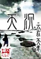 天沉 天沉