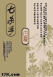 《七殺手》 《七殺手》