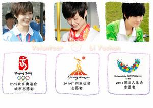 李宇春擔任奧運會、亞運會、大運會志願者
