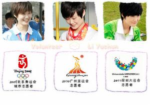 李宇春擔任奧運會、亞運會、大運會志願者