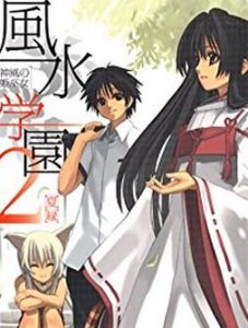 風水學園 風水學園