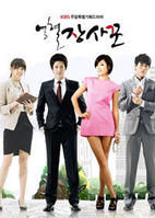 《熱血生意人》