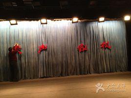 新笑聲客棧 新笑聲客棧