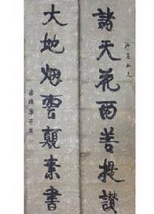 楹聯[語文文學名詞]