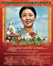 《賣花姑娘》宣傳海報