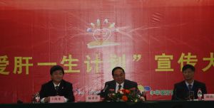 愛肝一生計畫 愛肝一生計畫