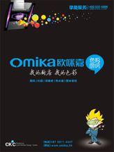 色彩廚房--歐咪嘉