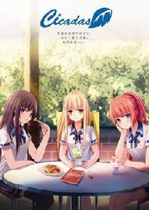 夏季蟬鳴 夏季蟬鳴