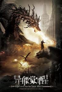 第九界·異能覺醒 第九界·異能覺醒