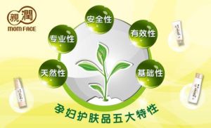 親潤孕婦護膚品