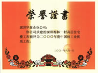 （圖）深圳華泰企業公司