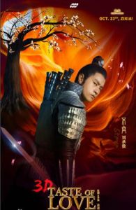 紫霞[2015年3D電影]