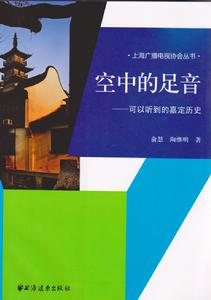 《空中的足音》封面