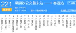 蘇州公交張家港221路 蘇州公交張家港221路