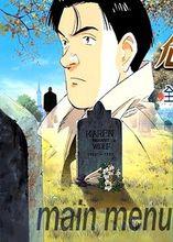 《危險調查員》