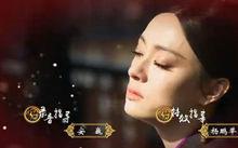 《羋月傳》片頭字幕