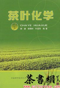 茶葉化學 茶葉化學