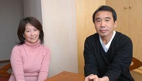 村上春樹與妻子陽子