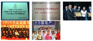 方圓地產 方圓地產