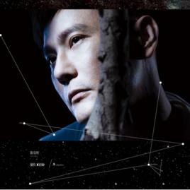 愛你的宿命[張信哲翻唱韓劇《來自星星的你》主題曲]