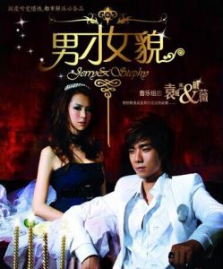 《外灘十八號》[袁成傑與戚薇歌曲]