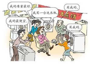 買方市場 買方市場