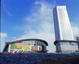 哈爾濱國際會展中心