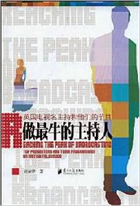 做最牛的主持人:英國電視名主持和他們的節目 做最牛的主持人:英國電視名主持和他們的節目