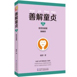 善解童貞5 善解童貞5