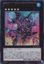 混沌No.101 寂靜榮譽暗黑騎士