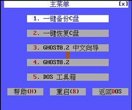 一鍵備份 一鍵備份