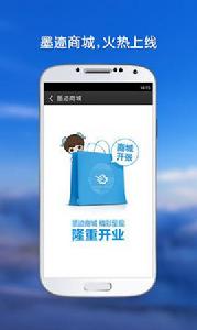 墨跡天氣日曆時鐘淘寶 墨跡天氣日曆時鐘淘寶