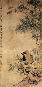 清趙之琛雙勾竹石圖 清趙之琛雙勾竹石圖