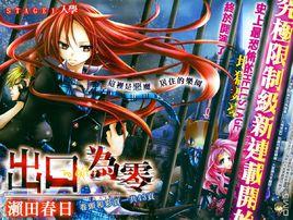 出口為零 出口為零