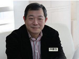 鄭健生[行業人物]