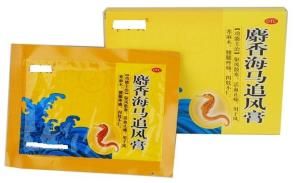 麝香海馬追風膏 麝香海馬追風膏