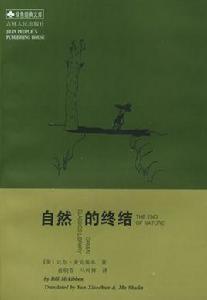 比爾·麥克基本