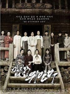 最後的慰安婦 最後的慰安婦