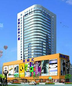 百腦匯長春店 百腦匯長春店