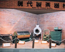 坪林茶業博物館