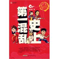 《史上第一混亂第三季-武林大會》