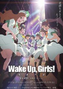Wake Up,Girls!青春之影 Wake Up,Girls!青春之影