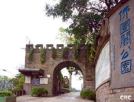 佛圖關公園 佛圖關公園