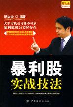 陳火金[全國勞動模範]