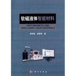 磁學基礎與磁性材料 磁學基礎與磁性材料