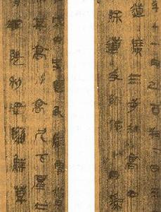 青川木牘 青川木牘