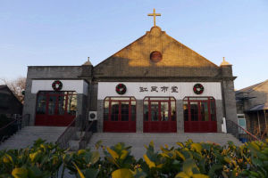 北京基督教會缸瓦市堂